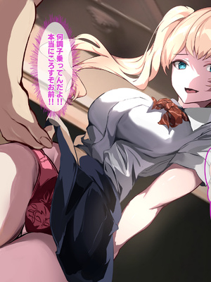 [殿様ペンギン] 復讐ハーレム！！ 生意気ギャルを寝取って孕ませる話_027