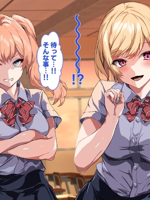 [殿様ペンギン] 復讐ハーレム！！ 生意気ギャルを寝取って孕ませる話_003