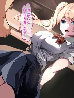 [殿様ペンギン] 復讐ハーレム！！ 生意気ギャルを寝取って孕ませる話_023