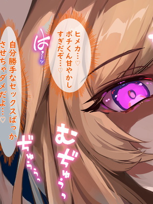 [殿様ペンギン] 復讐ハーレム！！ 生意気ギャルを寝取って孕ませる話_522