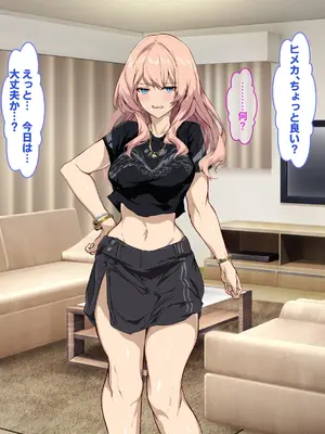 [殿様ペンギン] 復讐ハーレム！！ 生意気ギャルを寝取って孕ませる話_219