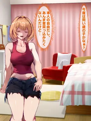 [殿様ペンギン] 復讐ハーレム！！ 生意気ギャルを寝取って孕ませる話_820