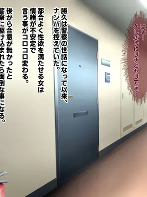 [殿様ペンギン] 復讐ハーレム！！ 生意気ギャルを寝取って孕ませる話_733