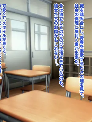 [殿様ペンギン] 復讐ハーレム！！ 生意気ギャルを寝取って孕ませる話_011