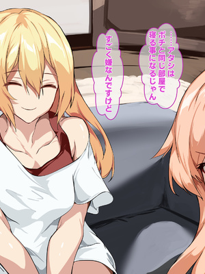 [殿様ペンギン] 復讐ハーレム！！ 生意気ギャルを寝取って孕ませる話_471