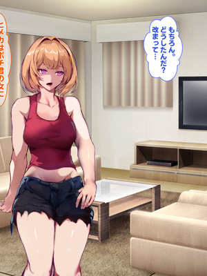 [殿様ペンギン] 復讐ハーレム！！ 生意気ギャルを寝取って孕ませる話_723