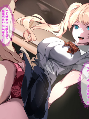 [殿様ペンギン] 復讐ハーレム！！ 生意気ギャルを寝取って孕ませる話_026