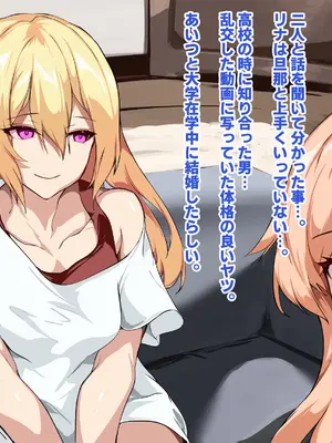 [殿様ペンギン] 復讐ハーレム！！ 生意気ギャルを寝取って孕ませる話_465