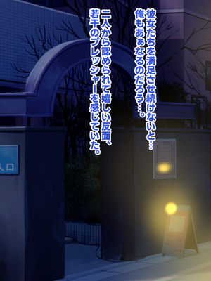 [殿様ペンギン] 復讐ハーレム！！ 生意気ギャルを寝取って孕ませる話_673