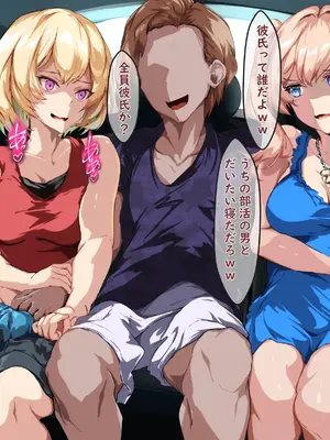 [殿様ペンギン] 復讐ハーレム！！ 生意気ギャルを寝取って孕ませる話_063