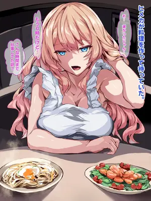 [殿様ペンギン] 復讐ハーレム！！ 生意気ギャルを寝取って孕ませる話_397