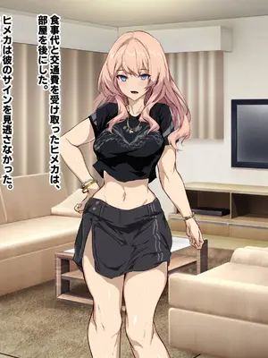 [殿様ペンギン] 復讐ハーレム！！ 生意気ギャルを寝取って孕ませる話_461