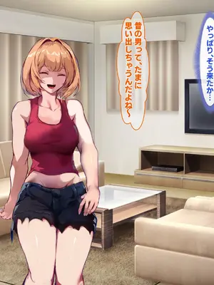 [殿様ペンギン] 復讐ハーレム！！ 生意気ギャルを寝取って孕ませる話_726