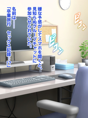 [殿様ペンギン] 復讐ハーレム！！ 生意気ギャルを寝取って孕ませる話_076