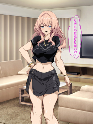 [殿様ペンギン] 復讐ハーレム！！ 生意気ギャルを寝取って孕ませる話_459