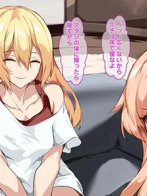 [殿様ペンギン] 復讐ハーレム！！ 生意気ギャルを寝取って孕ませる話_472