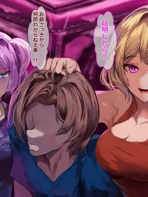 [殿様ペンギン] 復讐ハーレム！！ 生意気ギャルを寝取って孕ませる話_630