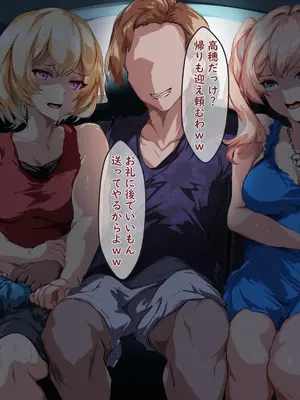 [殿様ペンギン] 復讐ハーレム！！ 生意気ギャルを寝取って孕ませる話_074