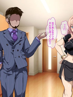 [殿様ペンギン] 復讐ハーレム！！ 生意気ギャルを寝取って孕ませる話_148