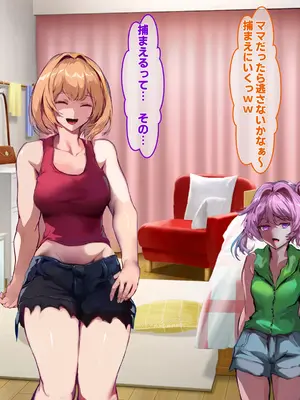 [殿様ペンギン] 復讐ハーレム！！ 生意気ギャルを寝取って孕ませる話_817