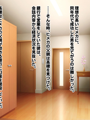 [殿様ペンギン] 復讐ハーレム！！ 生意気ギャルを寝取って孕ませる話_141