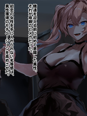 [殿様ペンギン] 復讐ハーレム！！ 生意気ギャルを寝取って孕ませる話_799