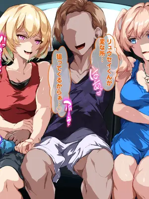 [殿様ペンギン] 復讐ハーレム！！ 生意気ギャルを寝取って孕ませる話_065