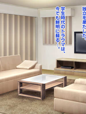 [殿様ペンギン] 復讐ハーレム！！ 生意気ギャルを寝取って孕ませる話_008