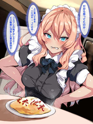 [殿様ペンギン] 復讐ハーレム！！ 生意気ギャルを寝取って孕ませる話_434