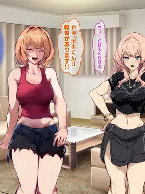 [殿様ペンギン] 復讐ハーレム！！ 生意気ギャルを寝取って孕ませる話_674