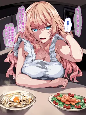 [殿様ペンギン] 復讐ハーレム！！ 生意気ギャルを寝取って孕ませる話_405