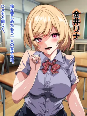 [殿様ペンギン] 復讐ハーレム！！ 生意気ギャルを寝取って孕ませる話_010