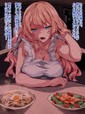 [殿様ペンギン] 復讐ハーレム！！ 生意気ギャルを寝取って孕ませる話_407