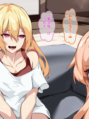 [殿様ペンギン] 復讐ハーレム！！ 生意気ギャルを寝取って孕ませる話_473