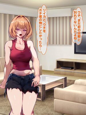 [殿様ペンギン] 復讐ハーレム！！ 生意気ギャルを寝取って孕ませる話_724