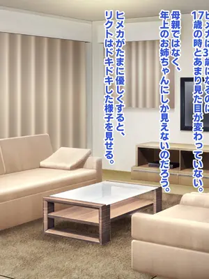 [殿様ペンギン] 復讐ハーレム！！ 生意気ギャルを寝取って孕ませる話_797