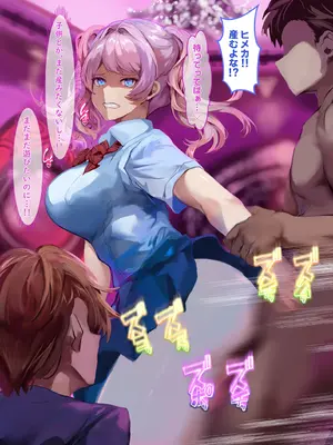 [殿様ペンギン] 復讐ハーレム！！ 生意気ギャルを寝取って孕ませる話_659