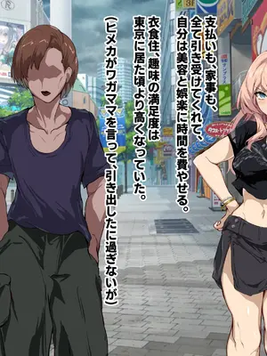 [殿様ペンギン] 復讐ハーレム！！ 生意気ギャルを寝取って孕ませる話_249