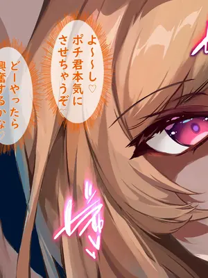 [殿様ペンギン] 復讐ハーレム！！ 生意気ギャルを寝取って孕ませる話_506