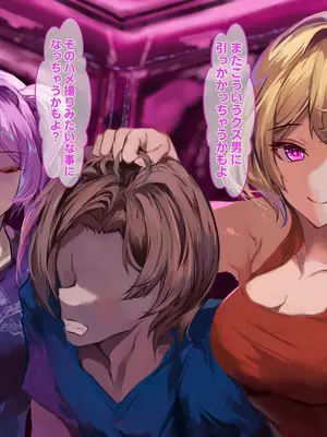 [殿様ペンギン] 復讐ハーレム！！ 生意気ギャルを寝取って孕ませる話_629