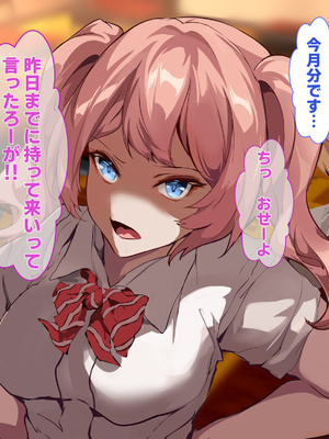 [殿様ペンギン] 復讐ハーレム！！ 生意気ギャルを寝取って孕ませる話_030