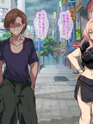 [殿様ペンギン] 復讐ハーレム！！ 生意気ギャルを寝取って孕ませる話_246