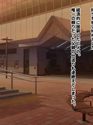 [殿様ペンギン] 復讐ハーレム！！ 生意気ギャルを寝取って孕ませる話_138