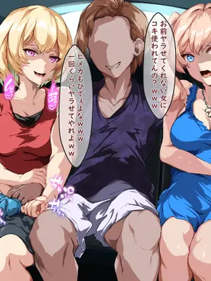 [殿様ペンギン] 復讐ハーレム！！ 生意気ギャルを寝取って孕ませる話_061