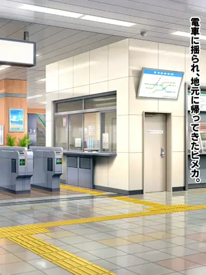 [殿様ペンギン] 復讐ハーレム！！ 生意気ギャルを寝取って孕ませる話_139