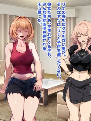 [殿様ペンギン] 復讐ハーレム！！ 生意気ギャルを寝取って孕ませる話_679