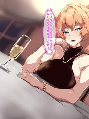 [殿様ペンギン] 復讐ハーレム！！ 生意気ギャルを寝取って孕ませる話_160