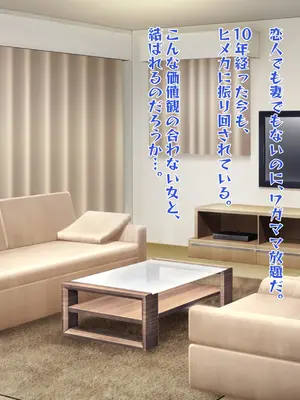 [殿様ペンギン] 復讐ハーレム！！ 生意気ギャルを寝取って孕ませる話_156