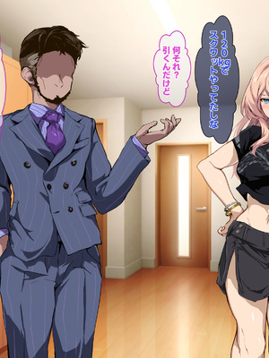 [殿様ペンギン] 復讐ハーレム！！ 生意気ギャルを寝取って孕ませる話_150