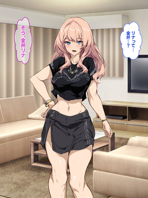 [殿様ペンギン] 復讐ハーレム！！ 生意気ギャルを寝取って孕ませる話_458